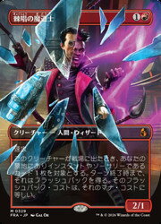 楽天市場】瞬唱の魔道士の通販