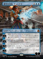 楽天市場】チャンドラ mtgの通販