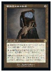 樂天商城 - 【MTG】(JPN)(旧枠)(FOIL) 精神迷わせの秘本(BRO) ア◇レア