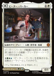 乐天商城 - 【MTG】(ENG) ピーター・パーカー(SPM) 白◇神話レア