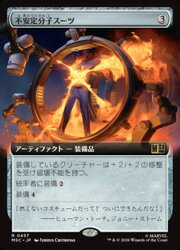【MTG】(JPN)(拡張アート) 不安定分子スーツ(MSC) ア◇レア