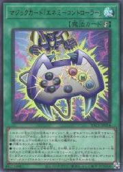 楽天市場】遊戯王 エネミー コントローラーの通販