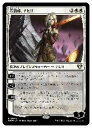 【MTG】(JPN) 石術師、ナヒリ(CMM) 白◇レア