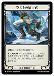 Rakuten - 【FLESH AND BLOOD】(JPN)(Cold Foil) 空歩きの稽古衣 [C](MST074)◇