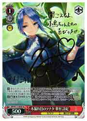 【ヴァイスシュヴァルツ】(HBR) 木漏れ日のソナタ 華村 詩紀(SP)(W117-064SP)◇SP