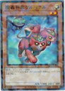 【遊戯王】魔轟神獣ケルベラル(SRP)(TW02-JP014)◇(3)
