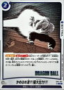 【ドラゴンボールスーパーカードゲーム フュージョンワールド】青 かめはめ波!!!最大出力!!!(UC)(SB01-020)◇