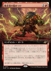 【MTG】(JPN)(FOIL)(拡張アート) 無差別の痛めつけ(EOE) 赤◇レア