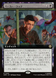 【MTG】(JPN)(拡張アート) パーカー・ラック(SPM) 黒◇レア