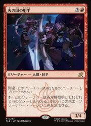 Rakuten - 【MTG】(JPN)(FOIL) 火の国の射手(TLE) 赤◇レア