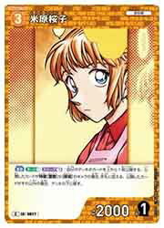 【名探偵コナンカード