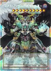 【遊戯王】カオス・アンヘル-混沌の双翼.-(PSR)(LOSP-JP017)◇