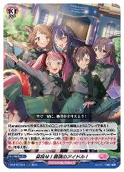 Rakuten - 【ヴァンガード】DLBT(1) 目指せ!最強のアイドル!(RR)(DLBT01/021)◇ダブルレア