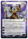 【中古】【MTG】(ENG)(ボーダーレス) 放浪皇(NEO) 白◇神話レア