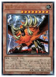 乐天商城 - 【遊戯王】獣王アルファ(A)(RC04-JP023)◇アルティメットレア