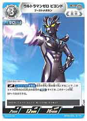 ڥȥޥ󥫡ɥ(BP04) ȥޥ󥼥 ӥ ֡ȥᥬۥ(U)(BP04-055U)