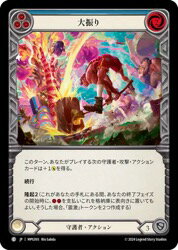 ジャンル[MPG]Mastery Pack Guardianレアリティカード種類品番MPG093