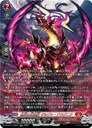 Rakuten - 【ヴァンガード】DZBT14 無双の幻真獣 ザルヴァ・ドラグニア(SR)(DZBT14/SR03)◇