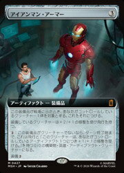 【MTG】(JPN)(FOIL)(拡張アート) アイアンマン・アーマー(MSH) ア◇神話レア