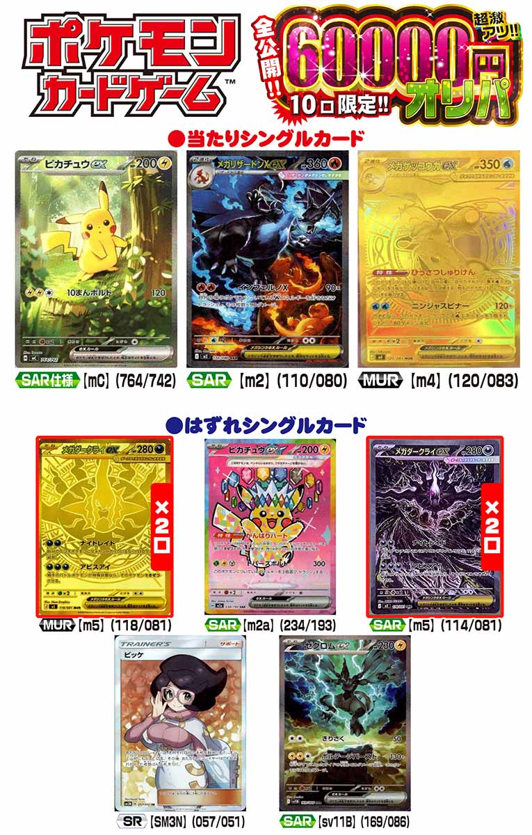 楽天市場】ポケカ引退品の通販