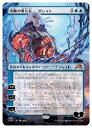 【MTG】(JPN)(ボーダーレス) 肉体の裏切者、テゼレット(NEO) 青◇神話レア