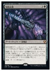 ジャンルCLB FOILレアリティ神話レアカード種類黒品番139/361