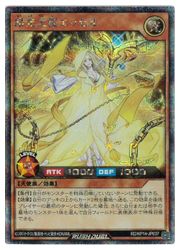 【遊戯王 ラッシュデュエル】茶　昂光天使エッセル(S)(RD/KP14-JP037)◇