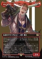 【MTG】(JPN)(FOIL)(ボーダーレス) サイファー・アルマシー(FIN) 赤◇レア