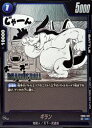 【ドラゴンボールスーパーカードゲーム フュージョンワールド】青 ギラン(UC)(FB06-027)◇