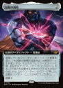 【MTG】(JPN)(FOIL)(拡張アート) 統制の腕輪(0352)(EOE) ア◇神話レア