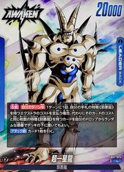 【ドラゴンボールスーパーカードゲーム フュージョンワールド】青　一星龍(L)(FB07-025)◇