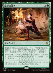 Rakuten - 【MTG】(ENG)(FOIL) 師匠の導き(TLE) 緑◇レア