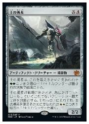 【MTG】(ENG) 土の勇者(BRO) ア◇神話レア
