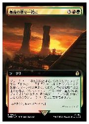 【MTG】(ENG)(拡張アート)(FOIL) 最後の夜を一緒に(WHO) 多◇レア