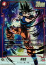 【ドラゴンボールスーパーカードゲーム フュージョンワールド】赤 孫悟空(SCR)(パラレル)(FB01-139)◇