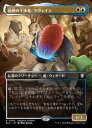 【MTG】(JPN)(ボーダーレス) 巡歴の干渉者、クウェイン(BLC) 多◇レア(3)