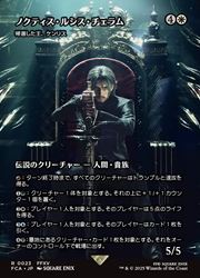 【MTG】(JPN) ノクティス・ルシス・チェラム(FCA) 白◇レアのサムネイル