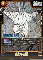 【ドラゴンボールスーパーカードゲーム フュージョンワールド】黄 魔人ブウ:純粋(SR)(SB01-039)◇