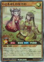 【遊戯王 ラッシュデュエル】茶 いとをかしひなひめ(SR)(RD/AP01-JP020)◇