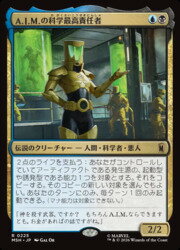 【MTG】(JPN)(FOIL) A.I.M.の科学最高責任者(MSH) 多◇レア