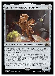 【MTG】(ENG)(FOIL) 食事を終わらせるもの、ジンジャー卿(WOE) ア◇レア
