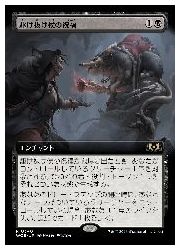Rakuten - 【MTG】(ENG)(FOIL)(拡張アート) 駆け抜け侯の祝福(WOE) 黒◇レア