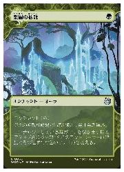 【MTG】(JPN) 楽園の拡散(WOT)(U) 緑◇アンコモン