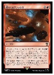 Rakuten - 【MTG】(JPN) 迫りくるフラックス(WHO) 赤◇レア
