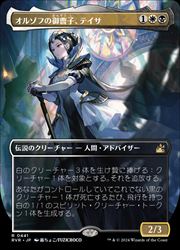 GPT:オルゾフの御曹子、テイサ:日本語FOIL 1枚 楽天市場】オルゾフの御曹 テイサの通販
