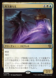 Rakuten - 【MTG】(ENG) 呪文捕らえ(INR) 多◇レア