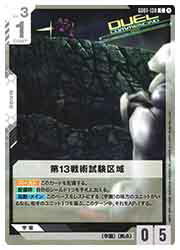 ɥޥåոŷԾŹ㤨֡ڥ५ɥ(GD01 13ѻ(C(GD01-130CפβǤʤ20ߤˤʤޤ