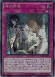 Rakuten - 【遊戯王】神の密告(S)(BLZD-JP079)◇シークレットレア
