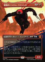 【MTG】(JPN)(FOIL)(ボーダーレス) 破壊のニンジャ、ラファエロ(TMT) 赤◇神話レア