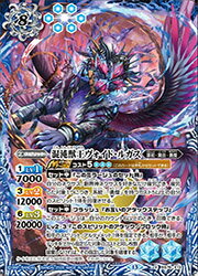 Rakuten - 【バトルスピリッツ】(BS76) 混沌獣王ヴォイド・ルガス(X)(BS76-X13)◇